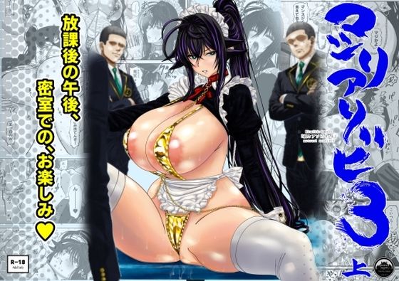 マツリアソビ3・上 アイキャッチ画像 【無料エロ同人誌集】