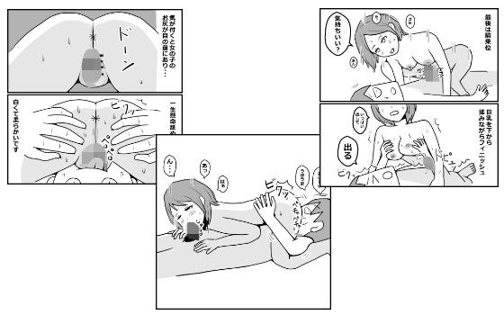 初めて西川口のソープに行った話 アイキャッチ画像 【無料エロ同人誌集】