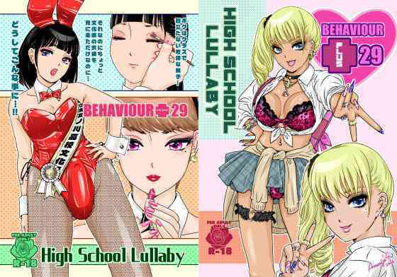 BEHAVIOUR＋29  〜High School Lullaby〜 アイキャッチ画像 【無料≫同人誌】